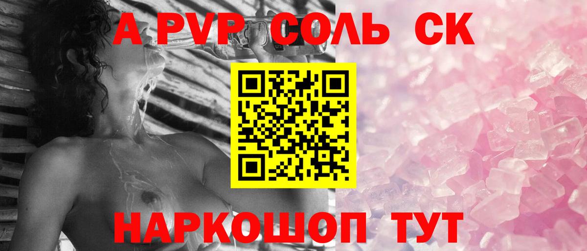 APVP СК КРИС  Alpha-PVP  Владикавказ  А ПВП СК  A PVP крисы CK  Вход с VPN 