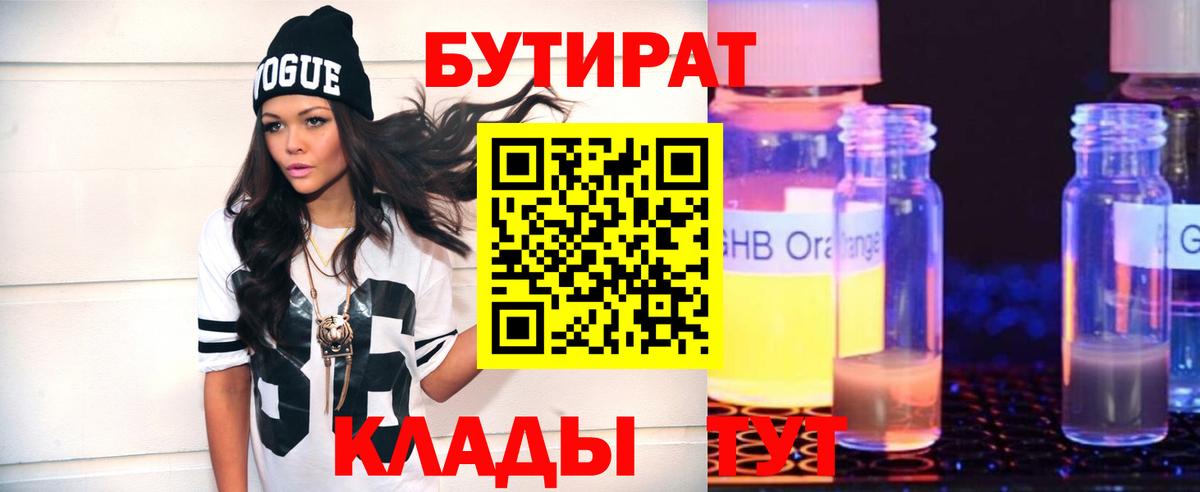 Владикавказ  БУТИРАТ BDO  Вход с VPN 
