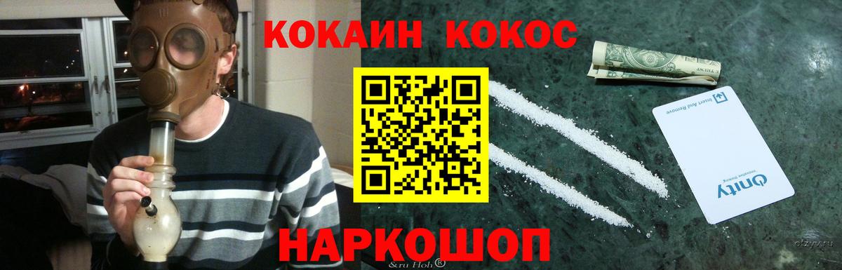Cocaine 98%  Вход с VPN  КОКАИН  Cocaine VHQ  Владикавказ 