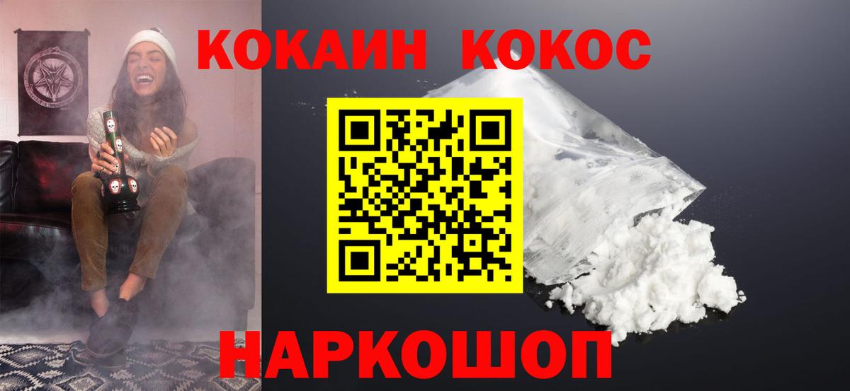 Кокаин 98% Владикавказ