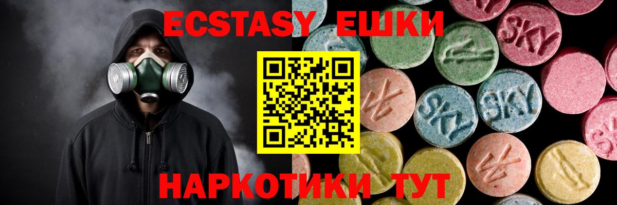 ЭКСТАЗИ ешки Владикавказ