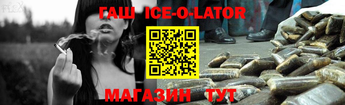 ГАШИШ  ГАШ убойный  Гашиш hashish  Вход с VPN  Владикавказ 