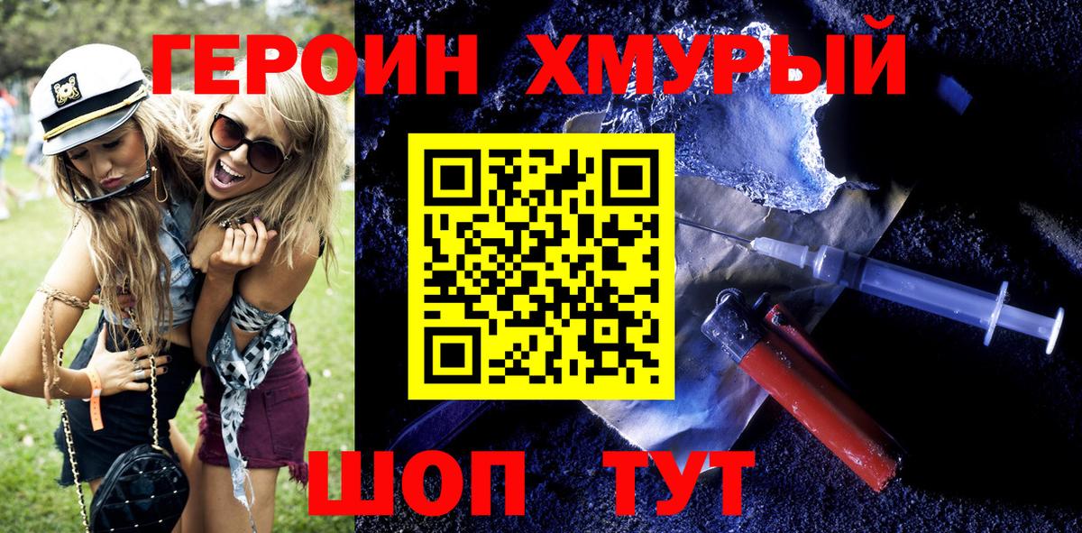 Героин афганец Владикавказ