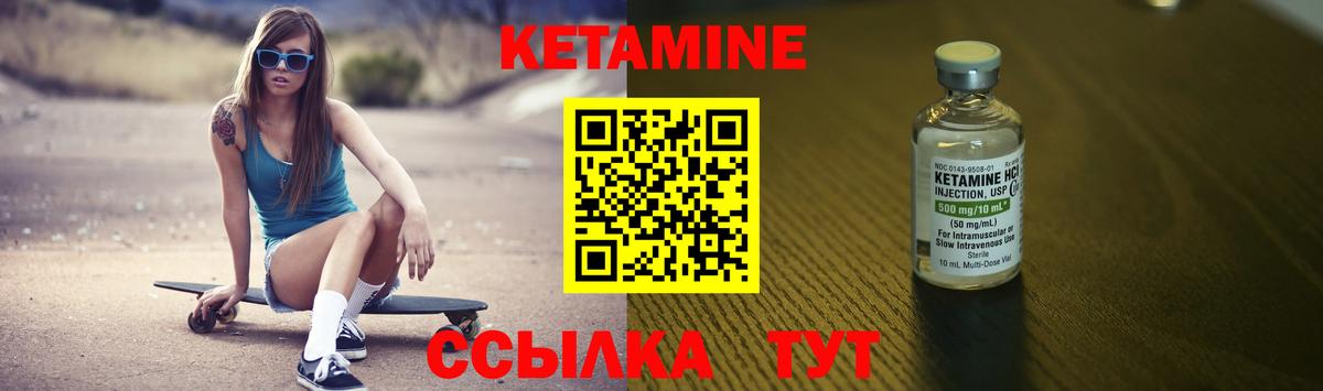 КЕТАМИН VHQ  Вход с VPN  Кетамин ketamine  Владикавказ 
