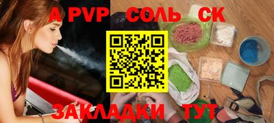 соль ск Малгобек