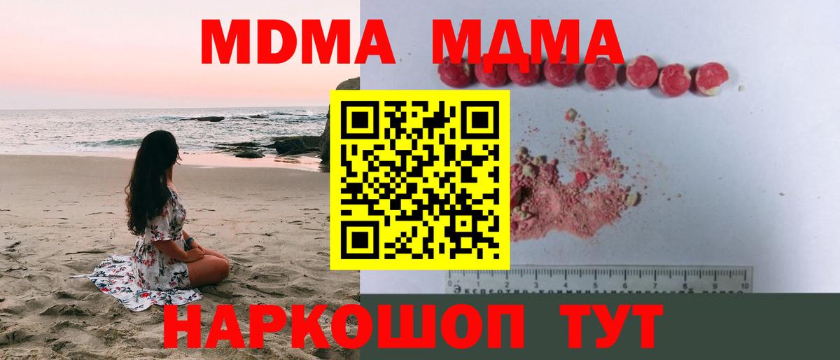 МДМА кристаллы  Вход с VPN  Владикавказ  MDMA VHQ 
