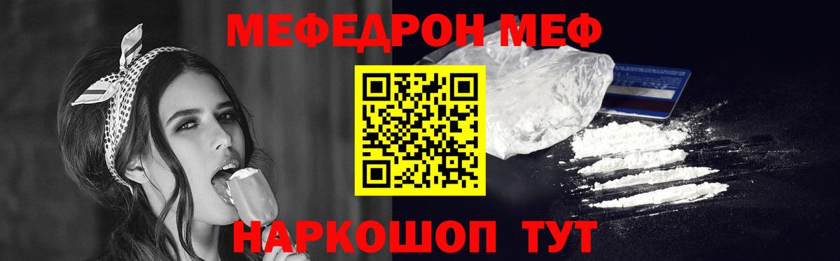 Меф VHQ  Мефедрон mephedrone  Вход с VPN  Меф  Владикавказ 