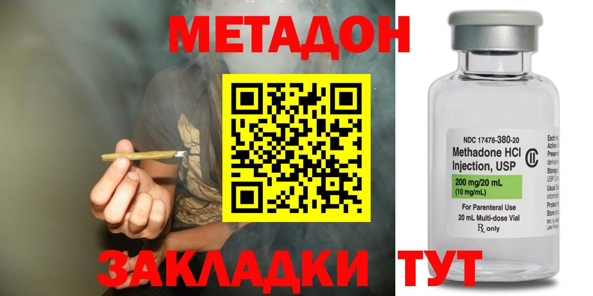 Каннабис  Вход с VPN  Владикавказ  Вейп ТГК  ГАШ  Канабис  МЕФ   КОКАИН 
