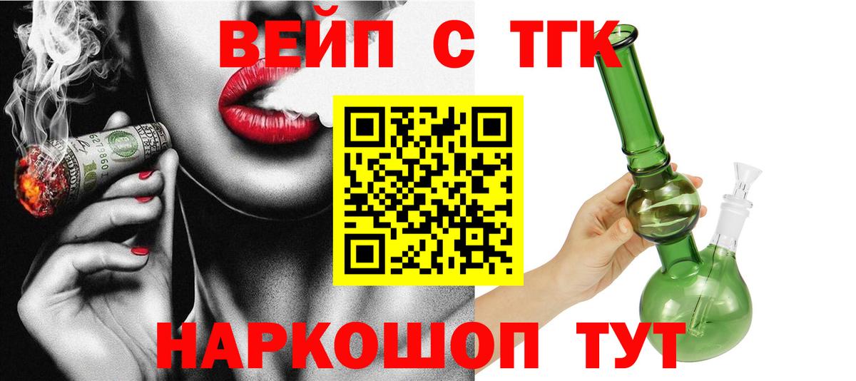 Дистиллят ТГК вейп с тгк Владикавказ