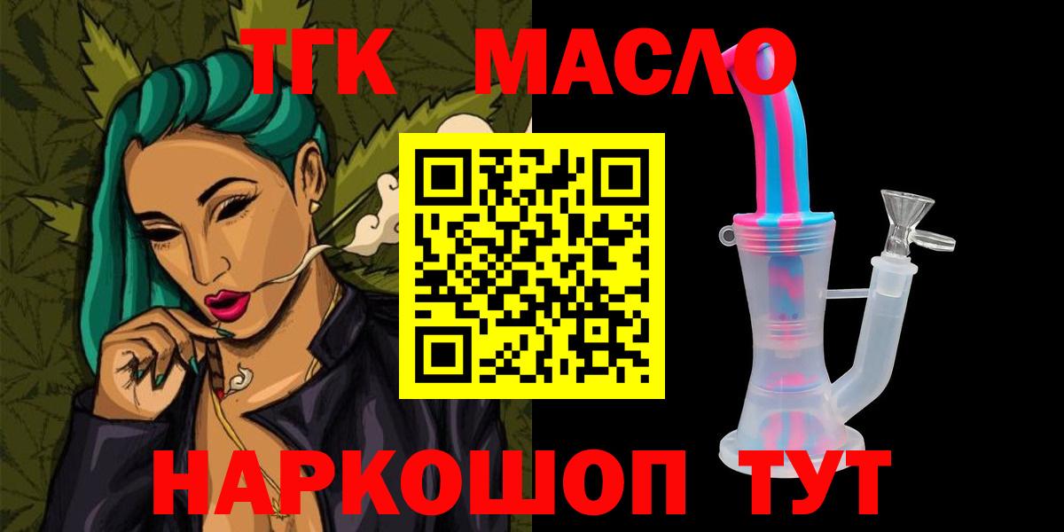 ТГК гашишное масло  Дистиллят ТГК вейп  Владикавказ  MEGA зеркало  Вход с VPN 